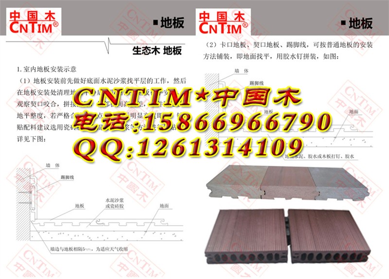品质生活实现者--天财生态木 